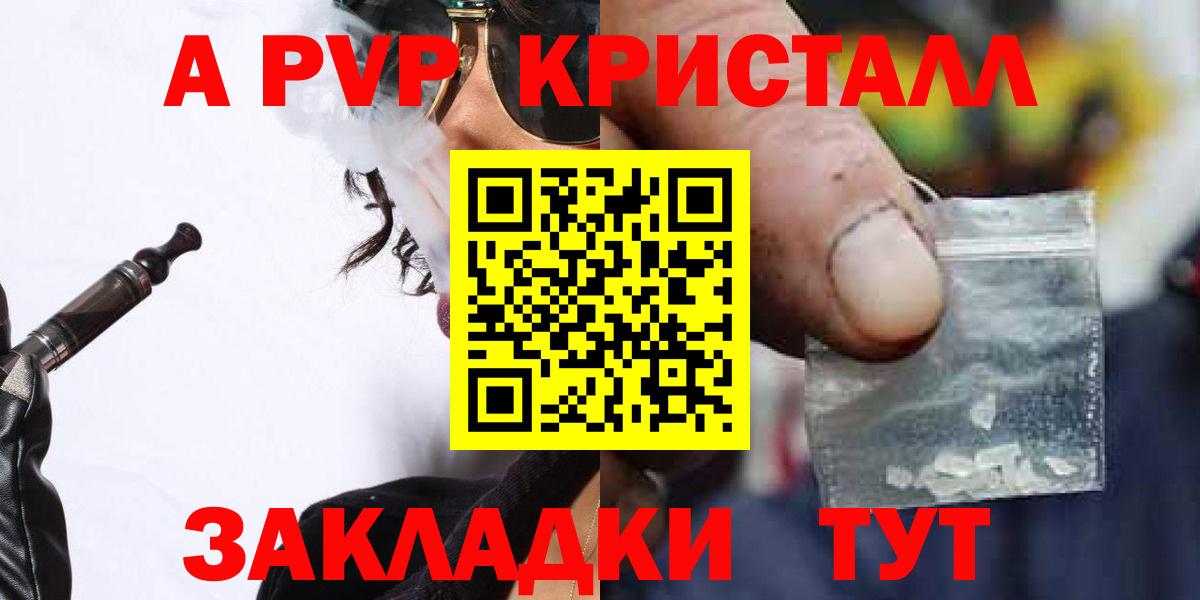 Alpha PVP кристаллы Тобольск