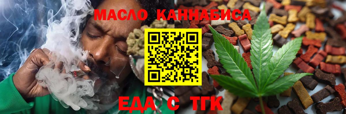 Тобольск  Cannafood конопля  Вход с VPN 