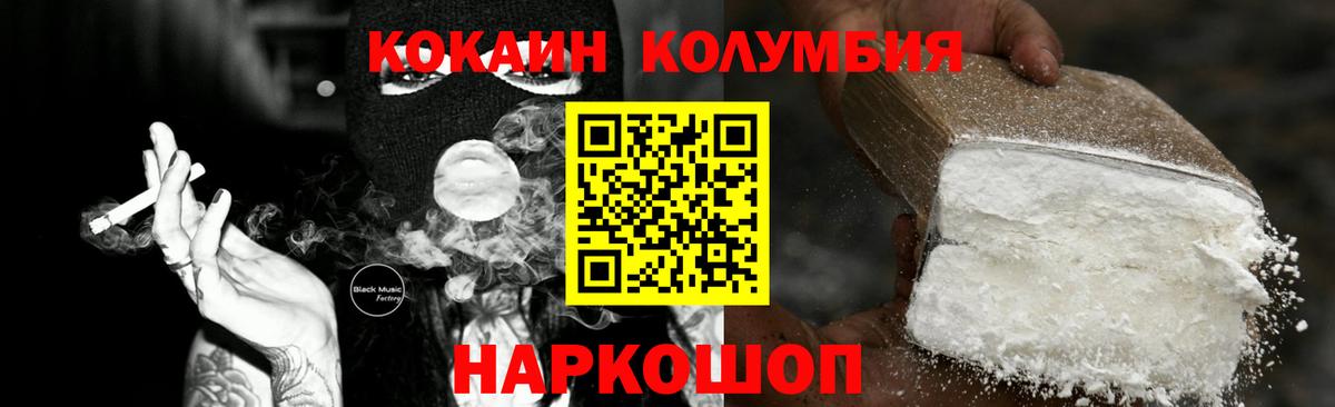 Кокаин FishScale  Вход с VPN  КОКАИН Колумбийский  Тобольск 