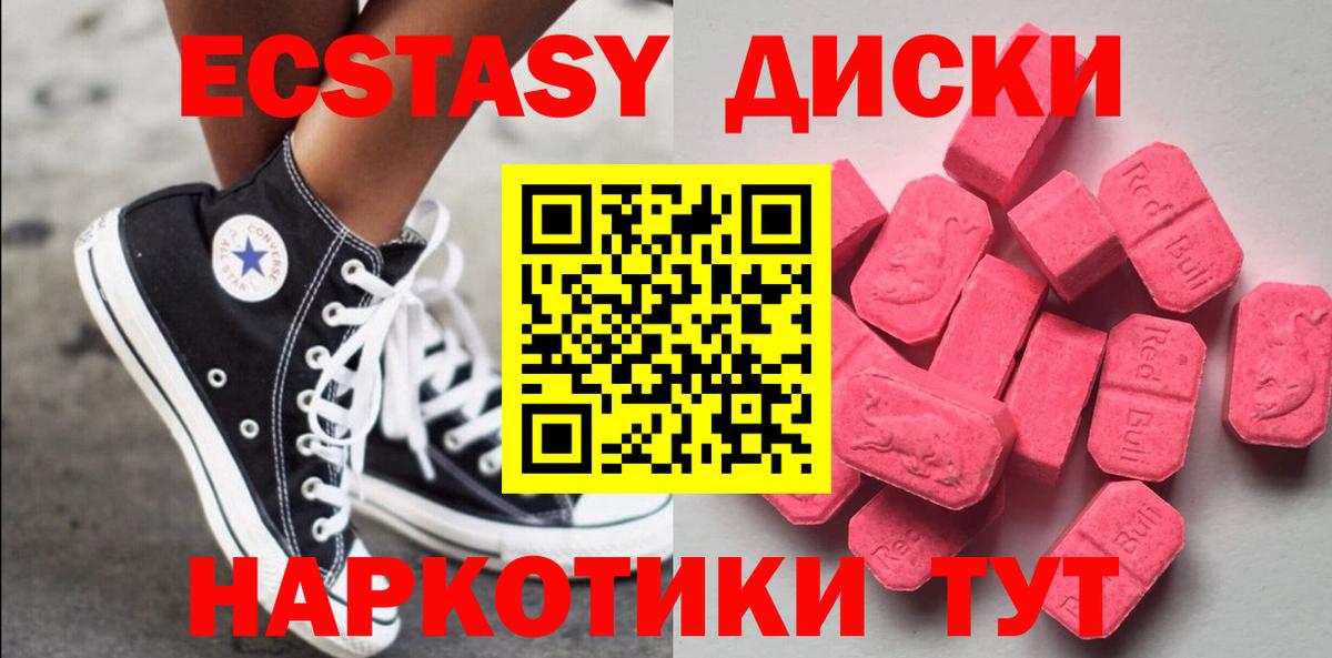 ЭКСТАЗИ таблы Тобольск
