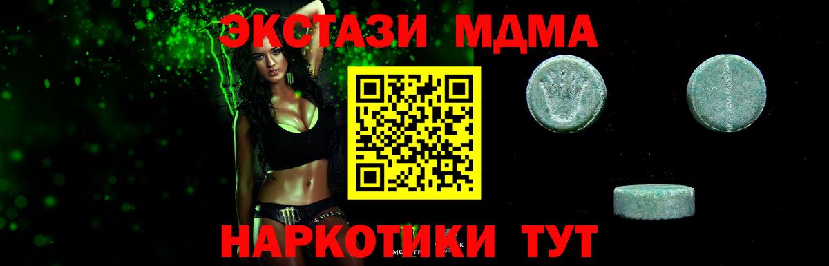 Экстази DUBAI  Экстази Philipp Plein  Вход с VPN  Тобольск 