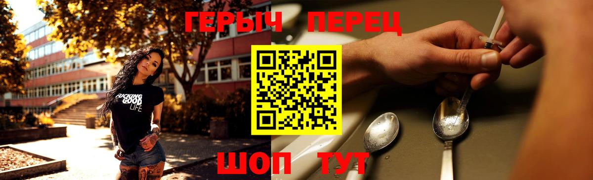 Героин Афган  Вход с VPN  Тобольск 