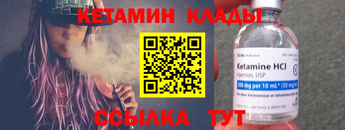 Тобольск  Кетамин ketamine  Вход с VPN 