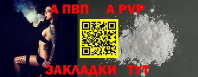 а пвп мука Канаш