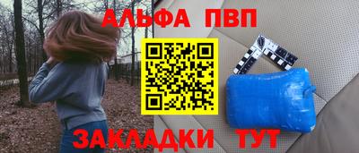 а пвп мука Канаш