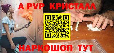 а пвп мука Канаш