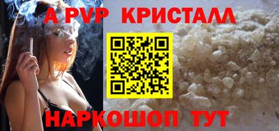а пвп мука Канаш
