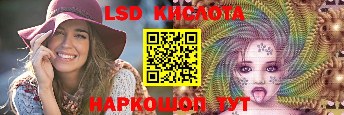 LSD-25 экстази кислота Тобольск