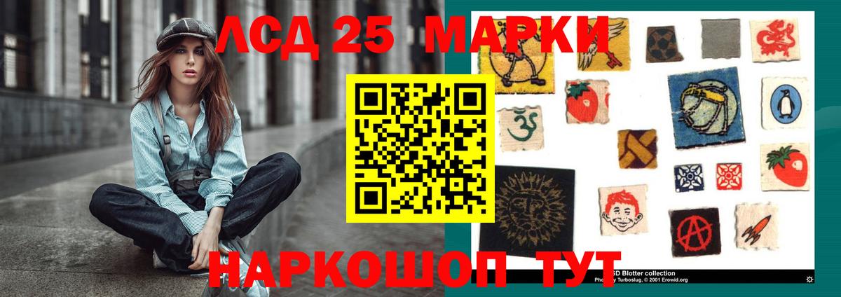 LSD-25 экстази ecstasy  ЛСД экстази кислота  Вход с VPN  Тобольск 