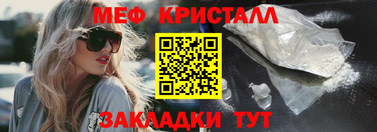Мефедрон мука  МЯУ-МЯУ  Тобольск  МЕФ мяу мяу  Вход с VPN 