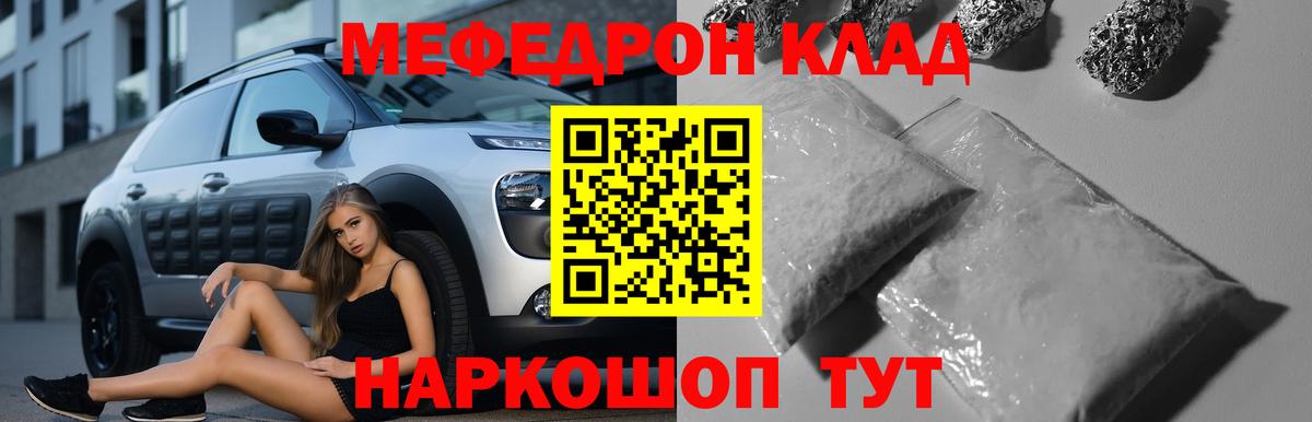 Меф кристаллы Тобольск