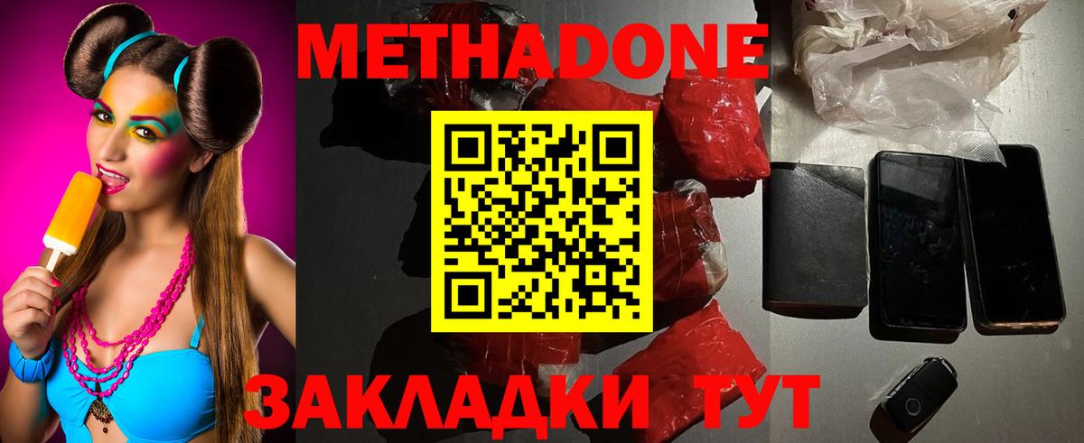 Тобольск  ссылка на мегу сайт  Вход с VPN  Метадон methadone 