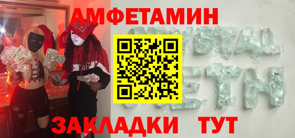 МЕТАМФЕТАМИН мет  Вход с VPN  Тобольск 