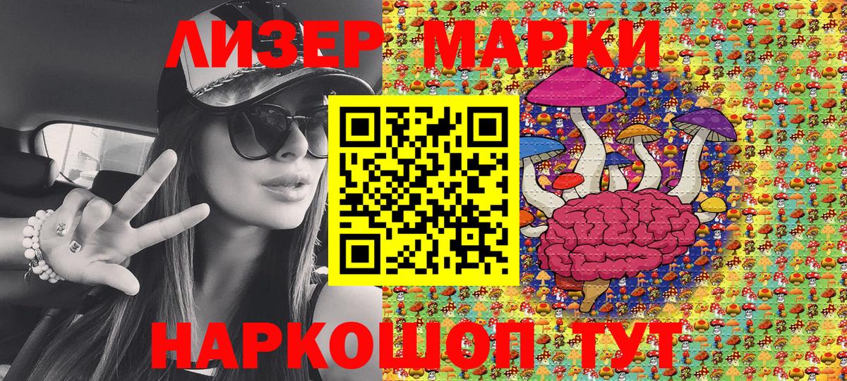 Марки 25I-NBOMe 1500мкг Тобольск