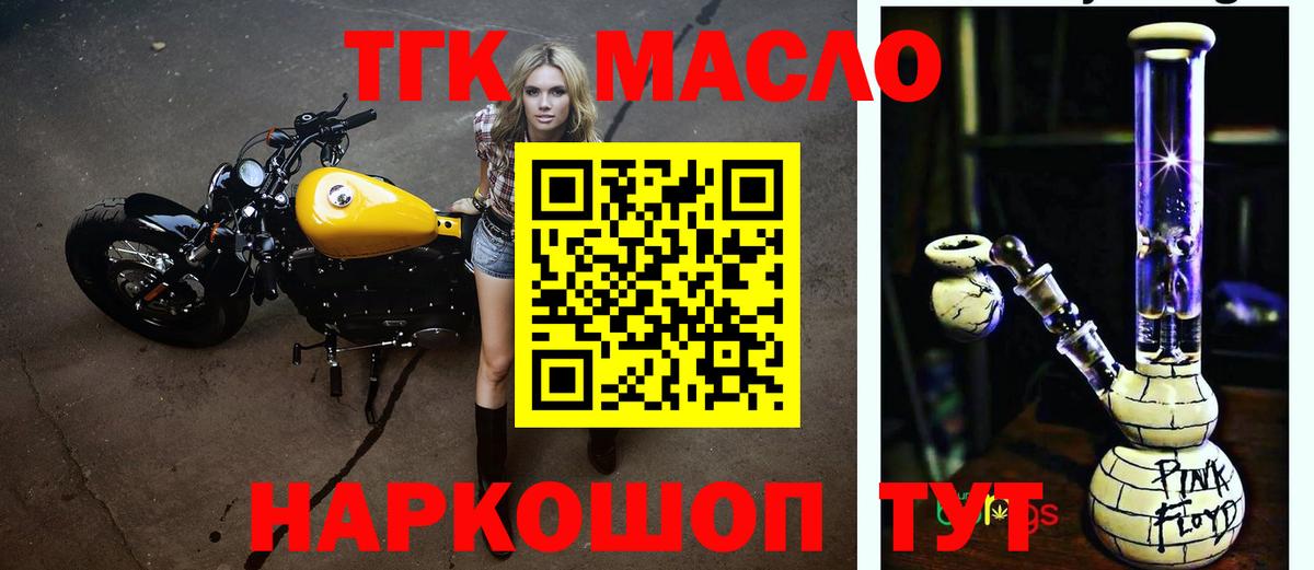 Тобольск  ТГК жижа  blacksprut онион  Дистиллят ТГК гашишное масло  Вход с VPN 